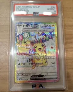 【PSA10】ピカチュウex SR 122/106 ポケモンカード
