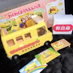 シルバニアファミリー わくわくようちえんバス