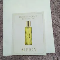 アルビオン フレッシュ ルミナス ハーバルオイル　　サンプル2個