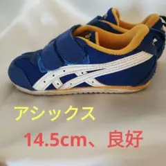 値下げ。 asics キッズシューズ 14.5cm 青/黄色 良品