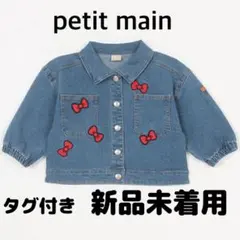 【新品未着用/タグ付き】petit main×サンリオ キティ コラボ Gジャン