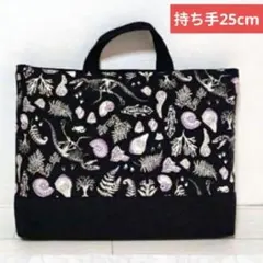 109 古代化石BLACK　レッスンバック　ハンドメイド