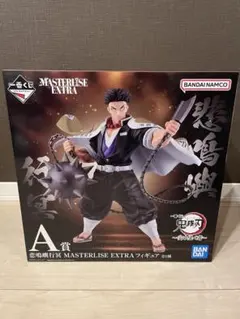鬼滅の刃 MASTERLISE EXTRA A賞 フィギュア Review] A Prize Gyomei Himejima MASTERLISE EXTRA Figure