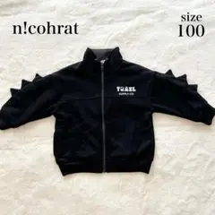 nicohrat ニコフラート 恐竜なりきりジャケット 裏フリース 男の子 黒