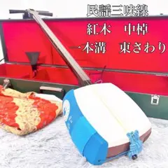 2025年最新】三味線 中棹の人気アイテム - メルカリ