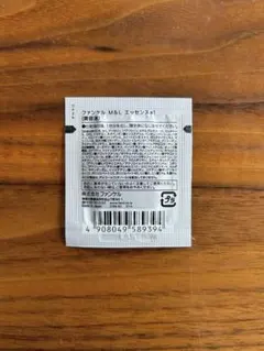 3包セット FANCL ファンケル 高保湿美容液 サンプル トライアル