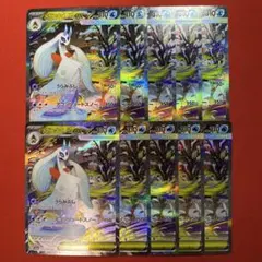 PSA10】メガユキメノコex SAR MA 2連番 メガドリーム - メルカリ