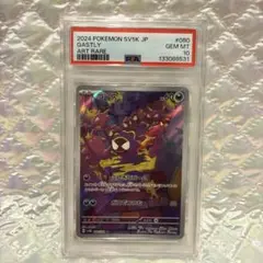 PSA10】ゴース AR SV5K ワイルドフォース 080/071 - メルカリ