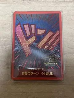 ワンピースカード　3rd ANNIVERSARY SET ドンカード　新品未開封