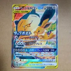 2026年最新】イーブイ&カビゴンgx saの人気アイテム - メルカリ
