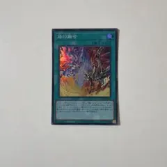 遊戯王 烙印融合 スリーブ 200枚 ycsj 烙印融合 スリーブ 100枚 - メルカリ