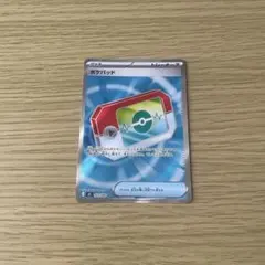 ポケパッド SR MEGA 拡張パック ムニキスゼロ キラ 103/080 - メルカリ