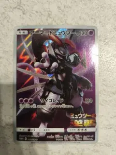 【300円スタート】アーマードミュウツー 365/SM-P プロモ