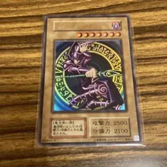 遊戯王 最安値 ブラック・マジシャン 初期 復刻 ウルトラレア - メルカリ