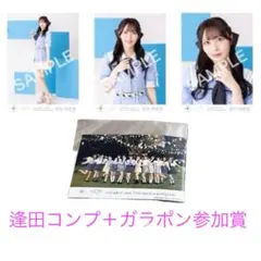 逢田珠里依　≒JOY ニアジョイ いま、月は満ちる 生写真 コンプ ガラポン