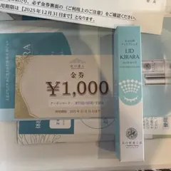 2025年最新】北の快適工房 リッドキララの人気アイテム - メルカリ