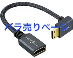 上向きミニHDMI-HDMIアダプターケーブル 0.2M ナイロン編組