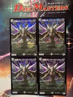 冥幽のU ブライゼジェネレイド 4枚