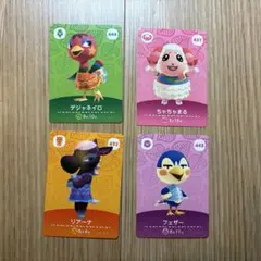 amiiboカードセット（ちゃちゃまる、フェザー、デジャネイロ、リアーナ）