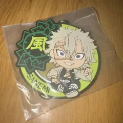 【未開封】鬼滅の刃　不死川実弥　きゅんキャラ　ラバスト　きめつ　ラバーマスコット