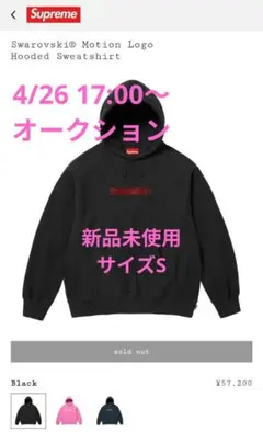 し*ち様 Supreme Swarovski Motion Logo Hoode