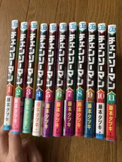 チェンソーマン 全11巻セット(第1部全巻セット) 藤本タツキ