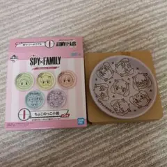 이치방쿠지 SPY×FAMILY ちょこのっこ 小皿
