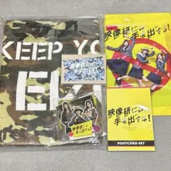 カ*ラ様 映画 『映像研には手を出すな！』 グッズ まとめ売り
