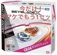 ベイブレード　2セット　お買い得　オマケ付き　スターターセット