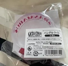 うたプリ 蘭丸 バングルライト