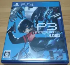 ペルソナ3リロード PS4ソフト