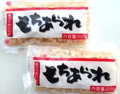もちあられ　揚げておいしいもちあられ　もち　手作りあられ　揚げあられ　　あられ