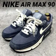 【美品】NIKE ナイキ　26 スニーカー　AIR MAX 90 デニム生地