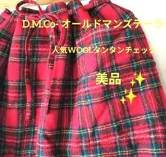 2026年最新】R＆D.M.Co- 柄：チェック レディース ロングスカート