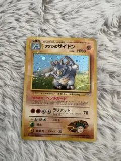 タケシのサイドン ★ ジム拡張第1弾 リーダーズスタジアム