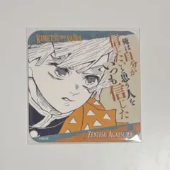 鬼滅の刃 我妻善逸 アートコースター アトコ