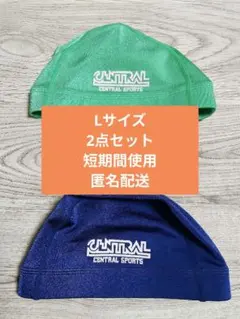 セントラルスイミング　緑　紺　水泳帽　スイムキャップ　L　セントラル　帽子