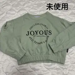トレーナー 140 ショート丈 グリーン系