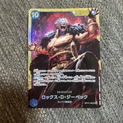 OP17-118 ロックス・D・ジーベック 世界最強の戦士　SEC