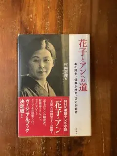 新品ケース交換済み　NHKテレビ 花子とアン+スピンオフ 全14巻 DVD 新品ケース交換済み NHKテレビ 花子とアン+スピンオフ 全14巻