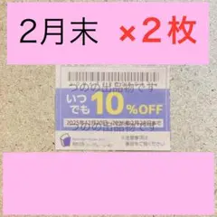物語コーポレーション　優待券　割引券　クーポン、焼肉きんぐ　ゆず庵　丸源　#桃a
