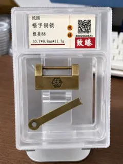 風林火山 先秦 刀幣 中国古銭 GBCA公博鑑定品 精品 古代貨幣