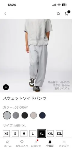 UNIQLO C スウェットワイドパンツ 03 GRAY XL