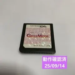 わがままファッション ガールズモード Ds ソフト　1047CS