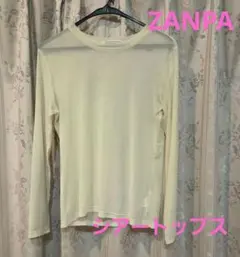 ZANPA ザンパ　シアートップス　ベージュ　Mのサムネイル