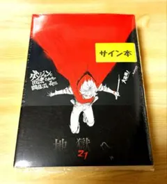 ダンまち 直筆サイン色紙 近鉄バファローズ 鈴木啓示投手 直筆サイン色紙 - メルカリ