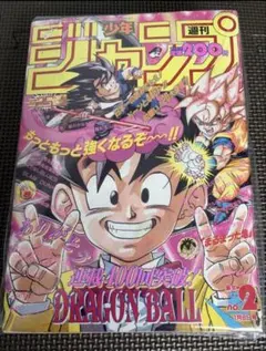 週刊少年ジャンプ 1988年No.19 - メルカリ