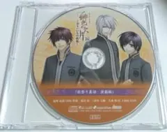 緋色の欠片 おもいいろの記憶 特典CD「秋祭り裏語・演劇編」
