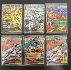 メガカイリューex サーナイト ルカリオMA MEGA ハイクラスパック 3枚
