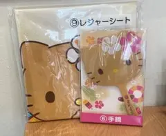 【早い者勝ち！】一番くじ ハローキティ ⑥手鏡 ⑨ レジャーシート 日焼けキティ
